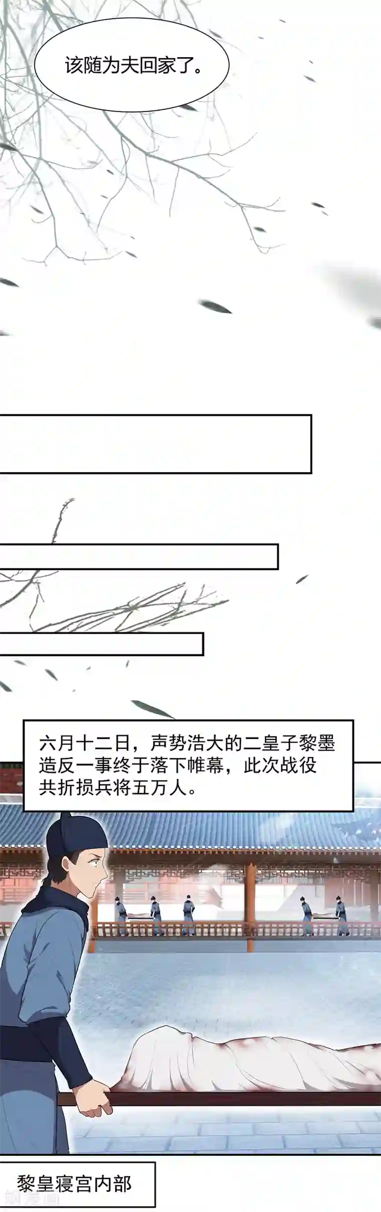 狂女重生：纨绔七皇妃第77话 秋雨你还有我