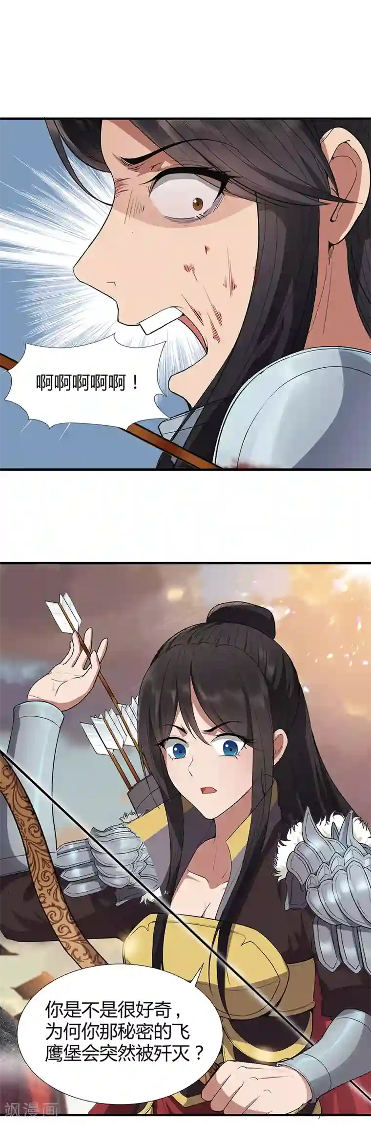 狂女重生：纨绔七皇妃第77话 秋雨你还有我