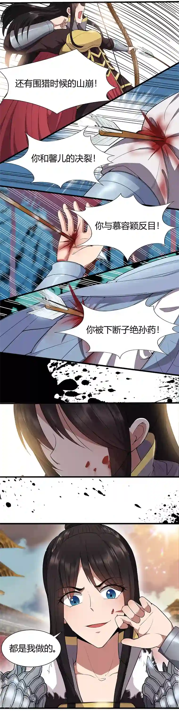 狂女重生：纨绔七皇妃第77话 秋雨你还有我