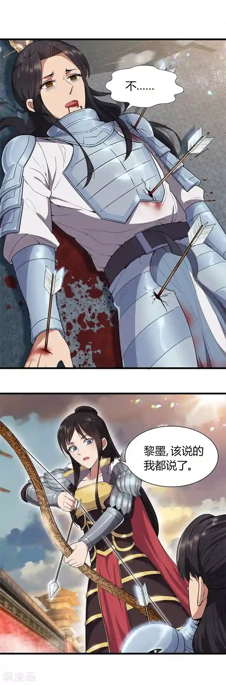 狂女重生：纨绔七皇妃第77话 秋雨你还有我