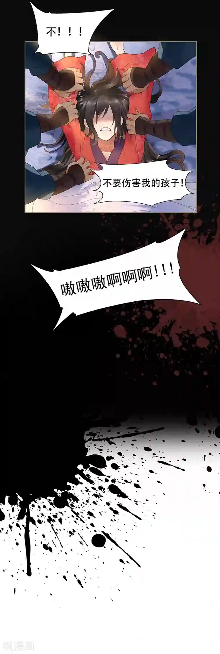 狂女重生：纨绔七皇妃第77话 秋雨你还有我