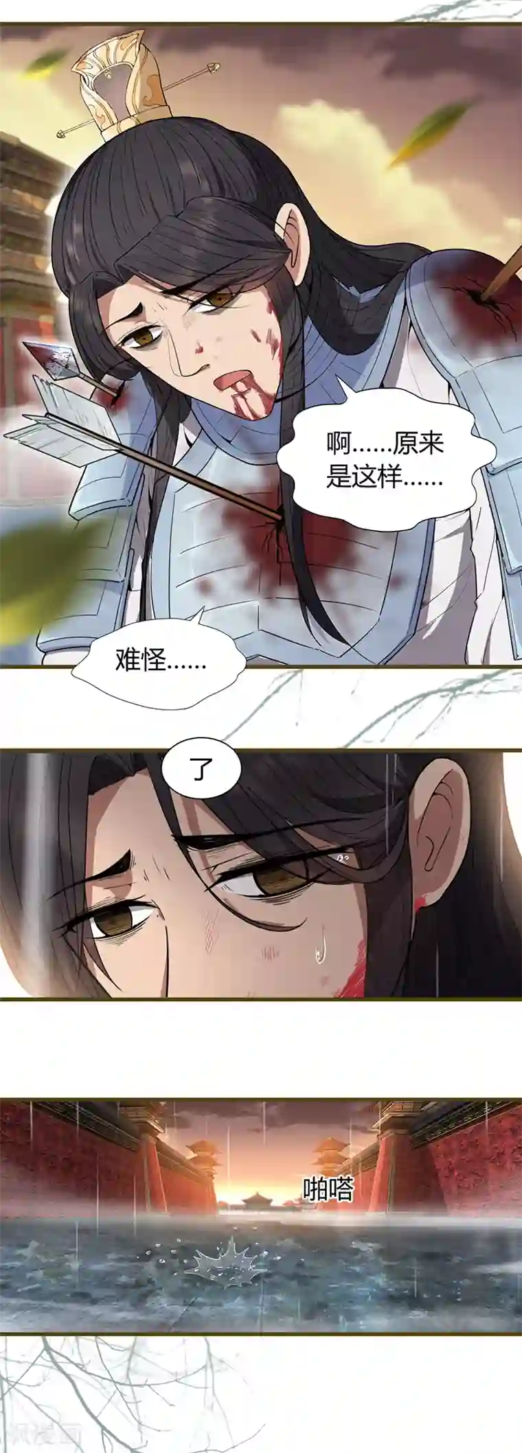 狂女重生：纨绔七皇妃第77话 秋雨你还有我