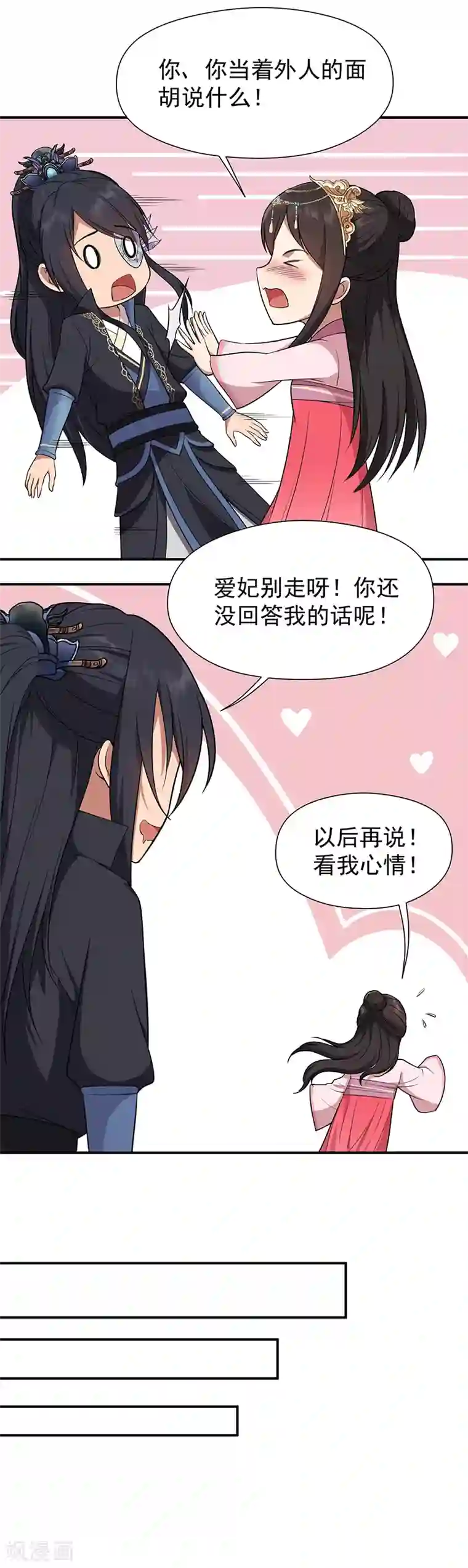 狂女重生：纨绔七皇妃第78话 出征边关