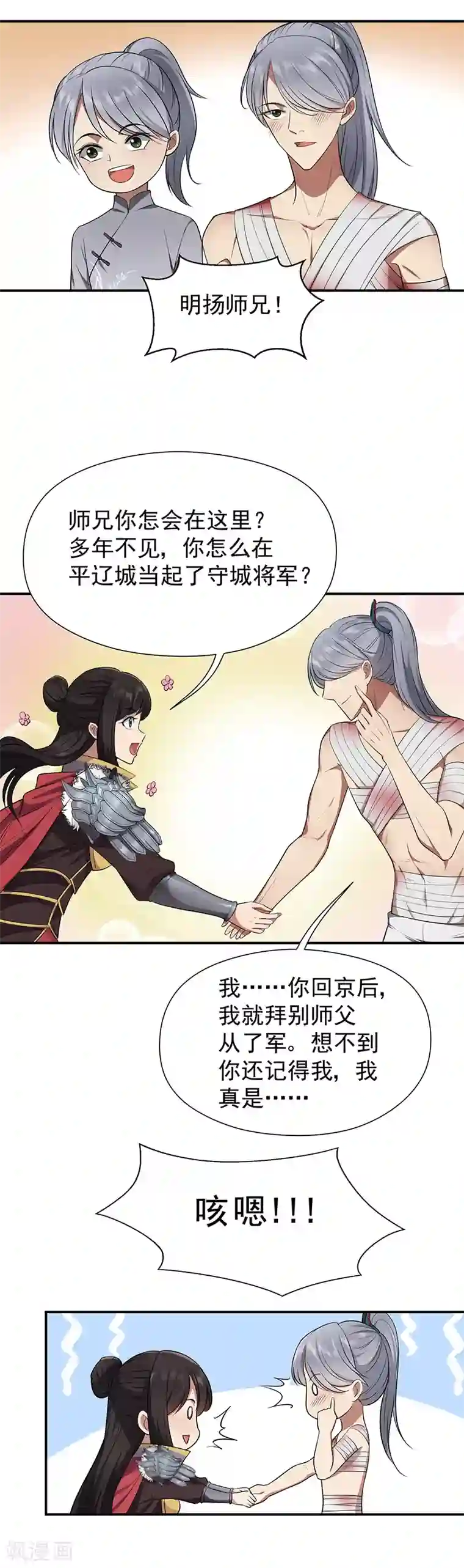 狂女重生：纨绔七皇妃第78话 出征边关