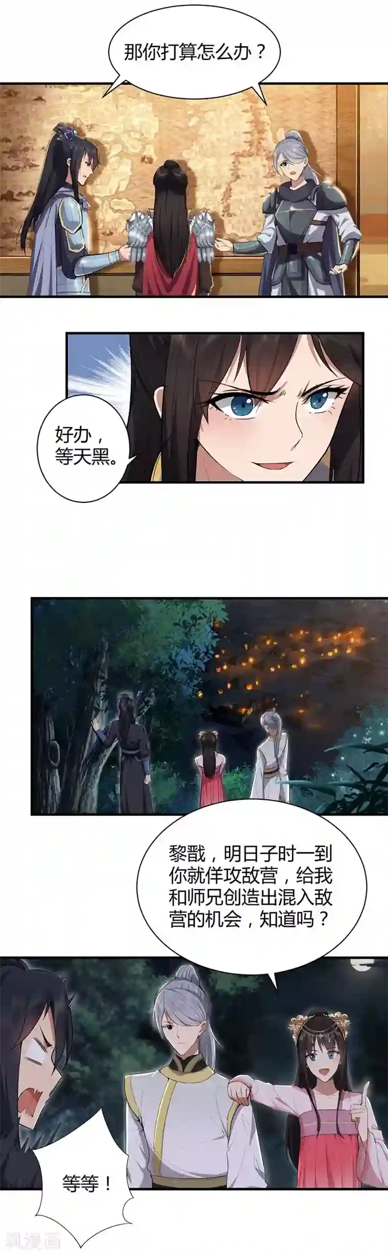 狂女重生：纨绔七皇妃第79话 听说你是季广