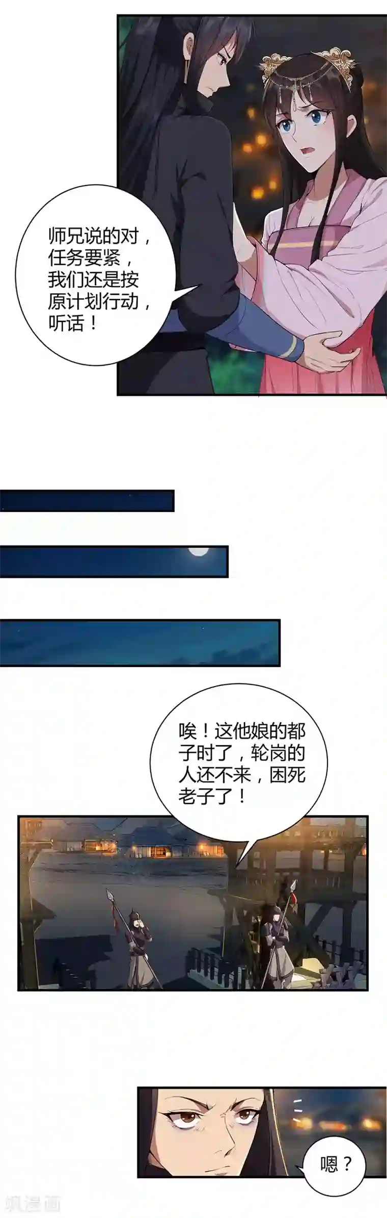 狂女重生：纨绔七皇妃第79话 听说你是季广