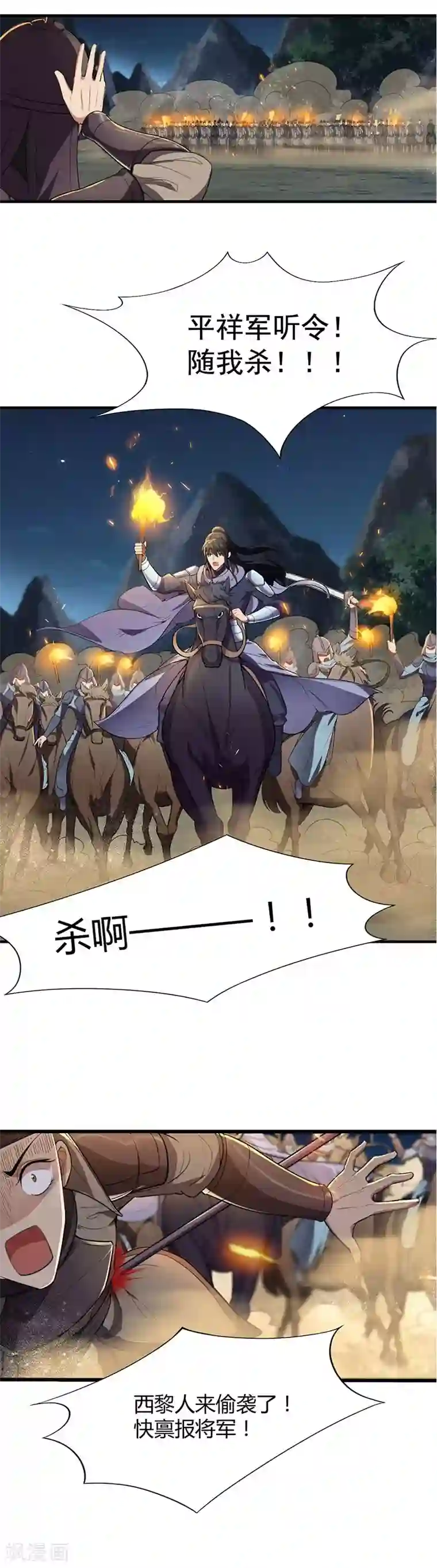 狂女重生：纨绔七皇妃第79话 听说你是季广