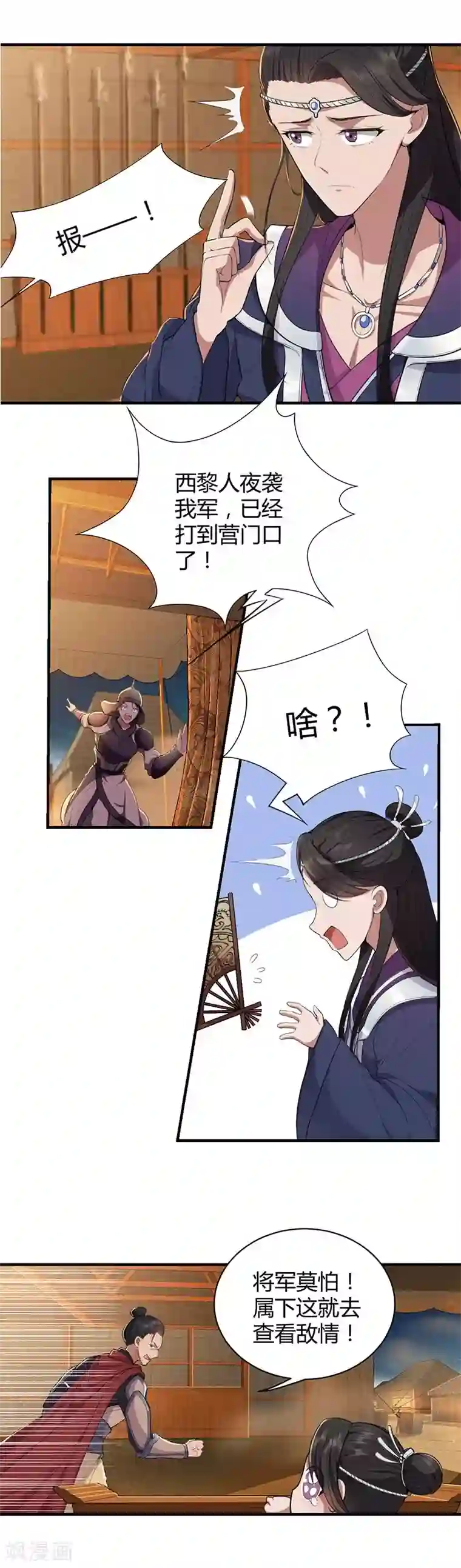 狂女重生：纨绔七皇妃第79话 听说你是季广