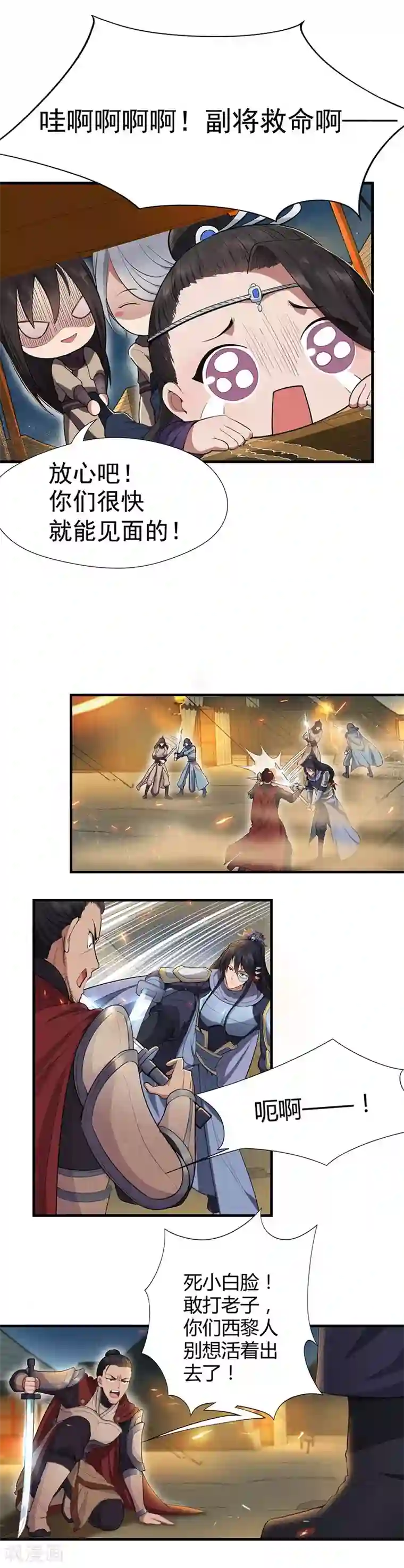 狂女重生：纨绔七皇妃第79话 听说你是季广