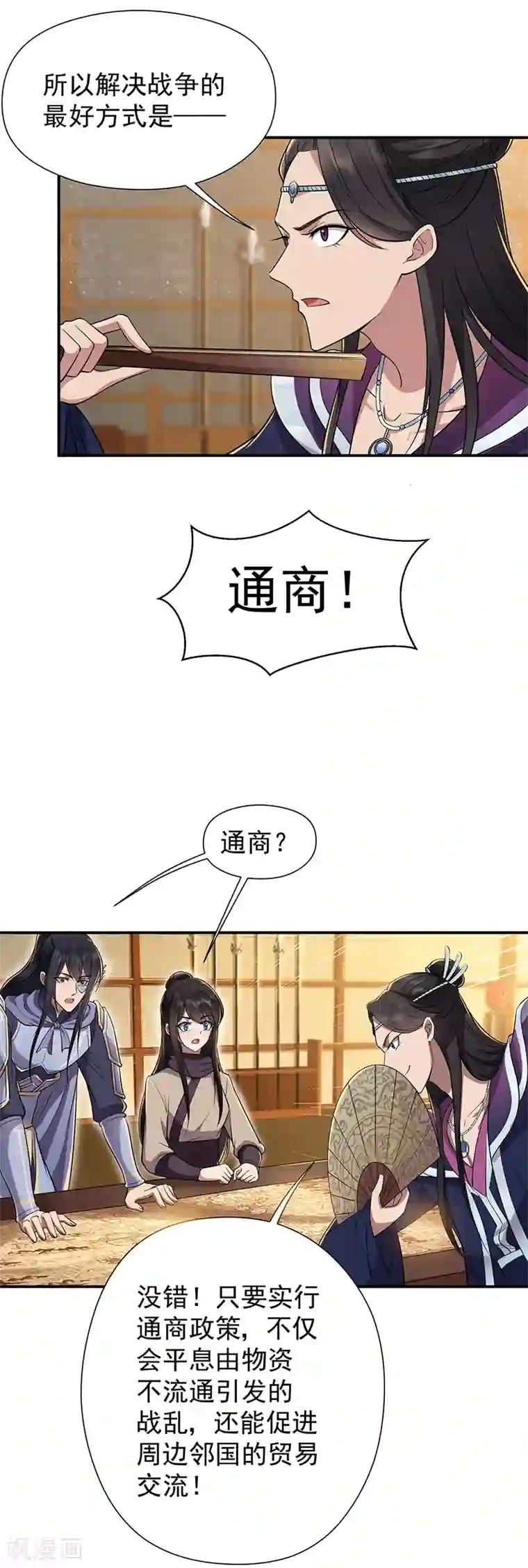 狂女重生：纨绔七皇妃第80话 想通商，没那么容易