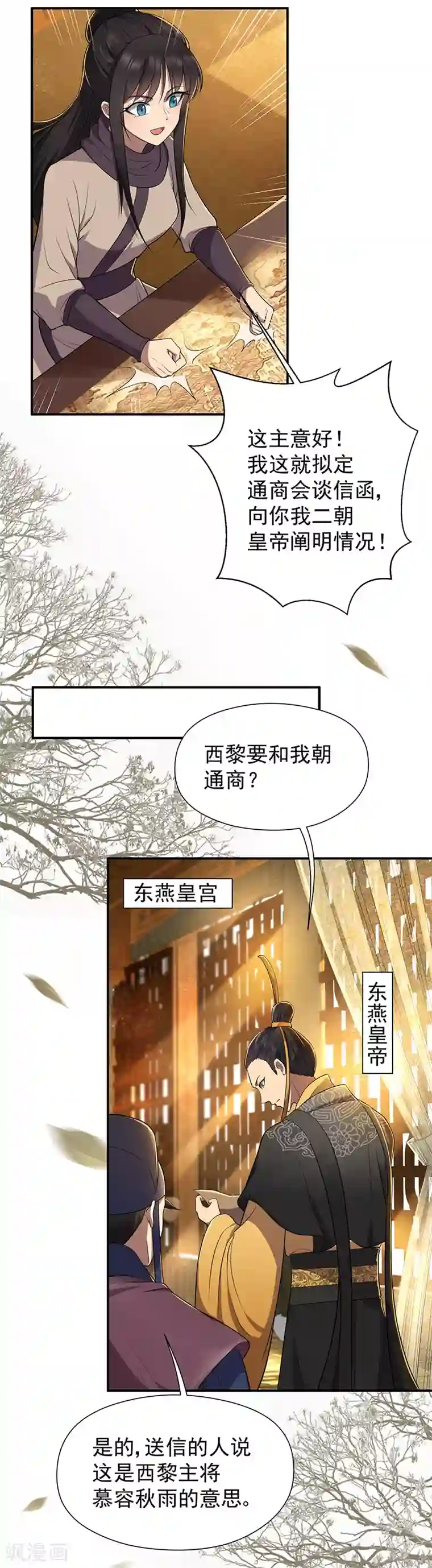 狂女重生：纨绔七皇妃第80话 想通商，没那么容易