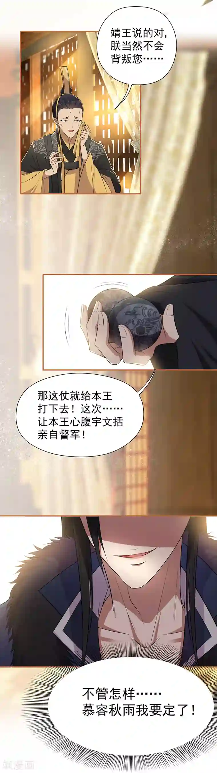 狂女重生：纨绔七皇妃第80话 想通商，没那么容易