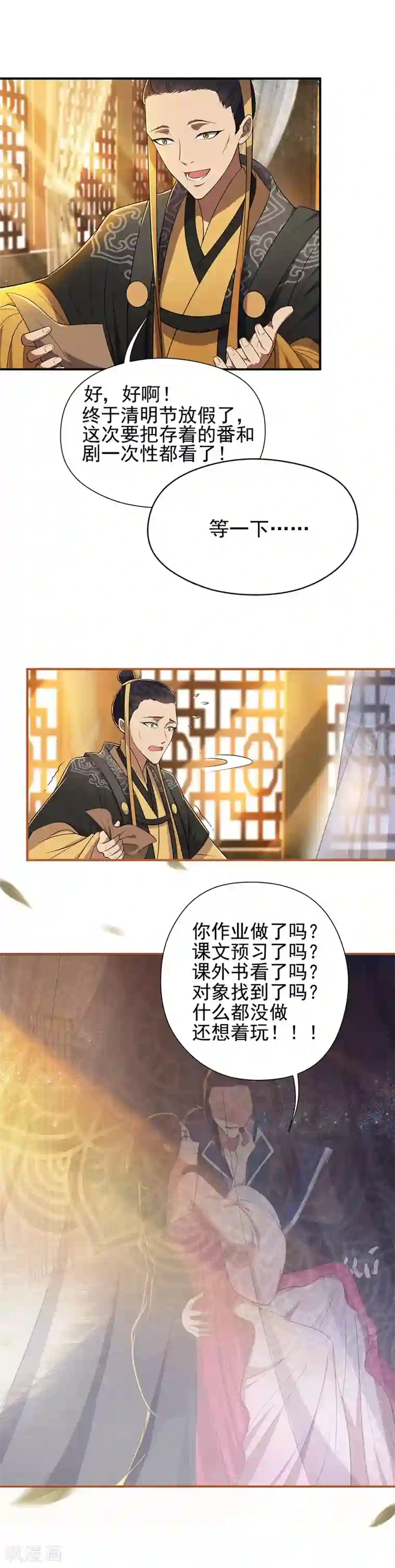 狂女重生：纨绔七皇妃第80话 想通商，没那么容易