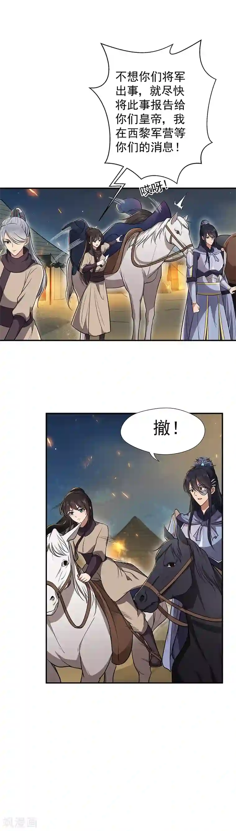 狂女重生：纨绔七皇妃第80话 想通商，没那么容易