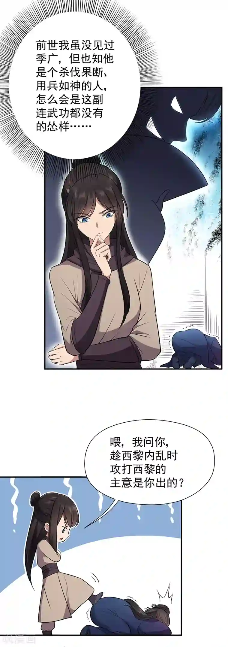 狂女重生：纨绔七皇妃第80话 想通商，没那么容易