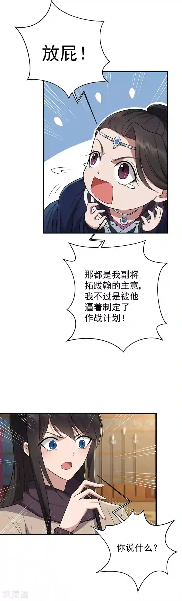 狂女重生：纨绔七皇妃第80话 想通商，没那么容易