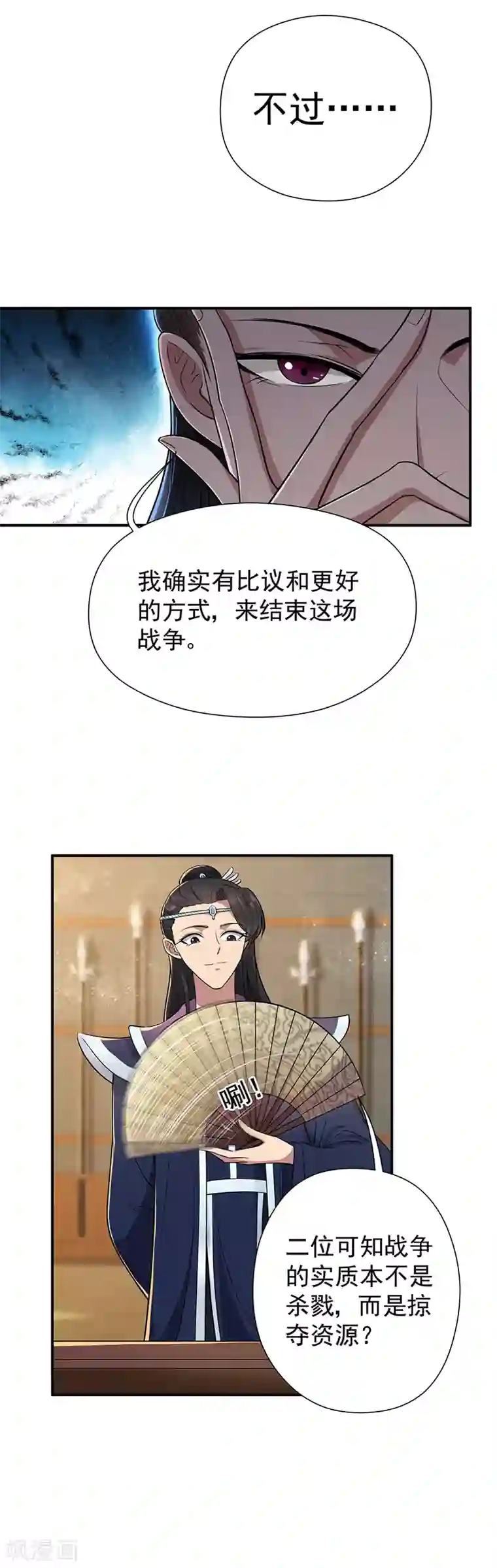 狂女重生：纨绔七皇妃第80话 想通商，没那么容易