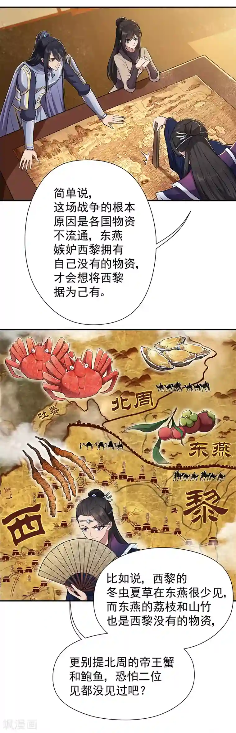 狂女重生：纨绔七皇妃第80话 想通商，没那么容易