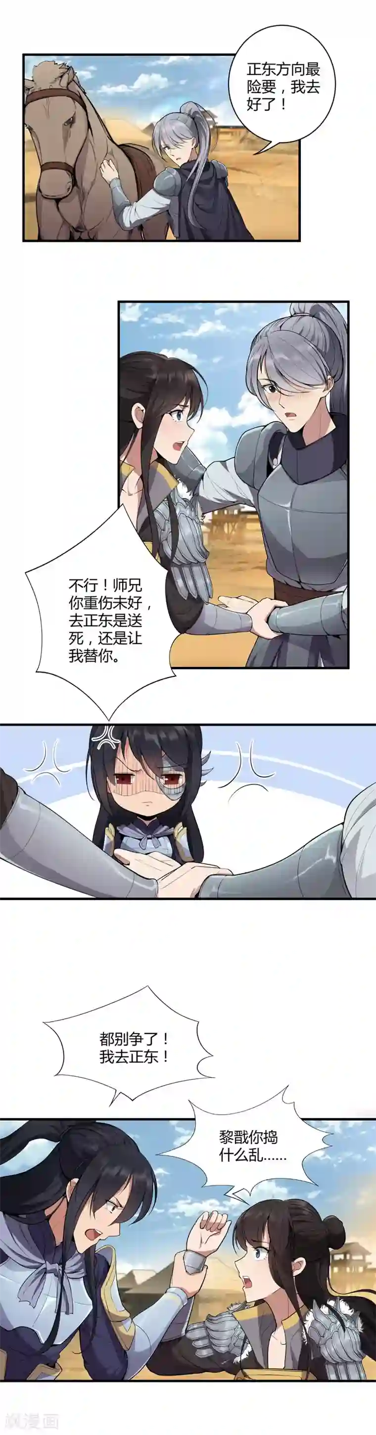 狂女重生：纨绔七皇妃第81话 秋雨，我们北周要定了