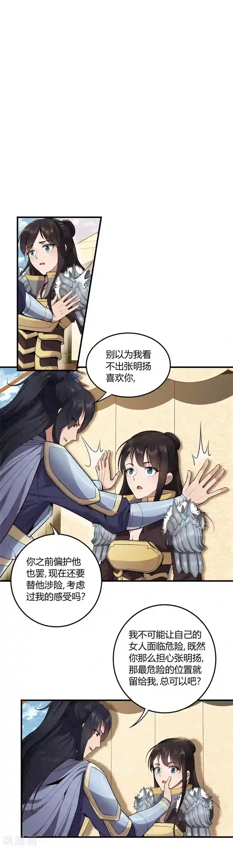 狂女重生：纨绔七皇妃第81话 秋雨，我们北周要定了