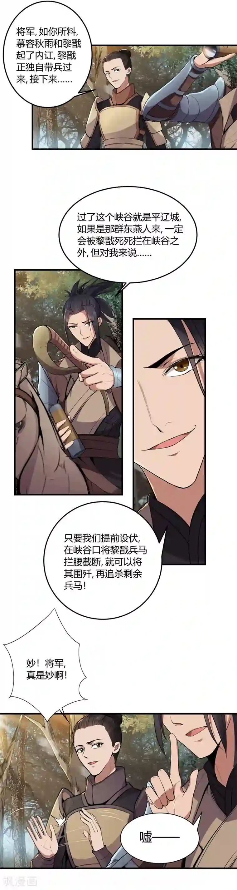 狂女重生：纨绔七皇妃第81话 秋雨，我们北周要定了