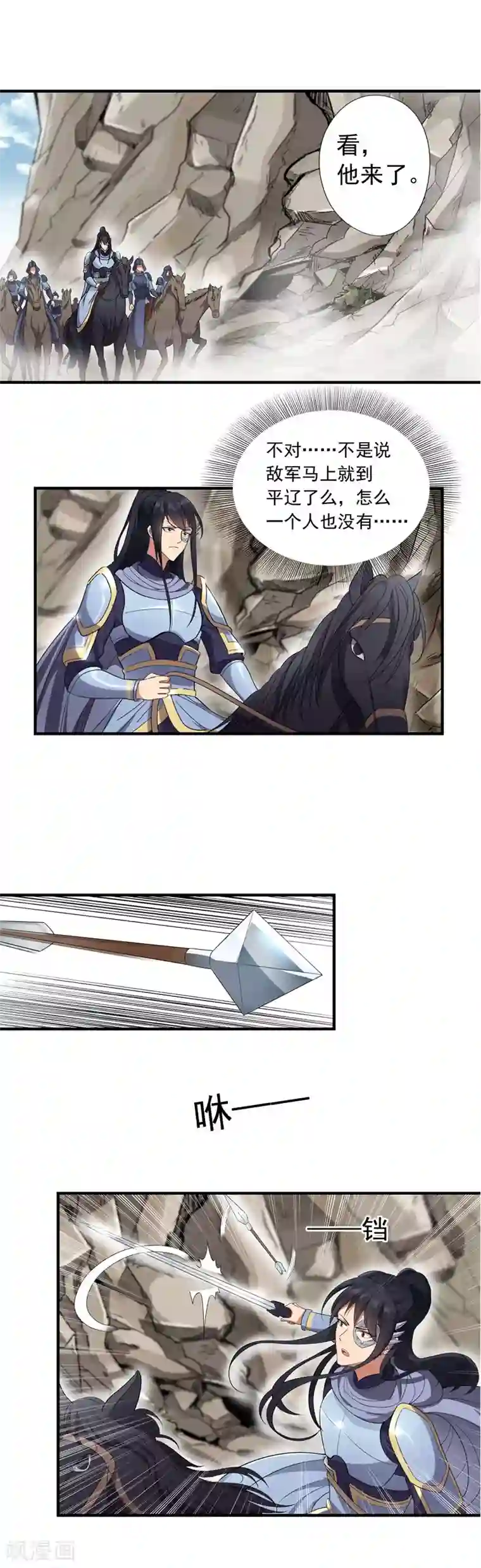 狂女重生：纨绔七皇妃第81话 秋雨，我们北周要定了