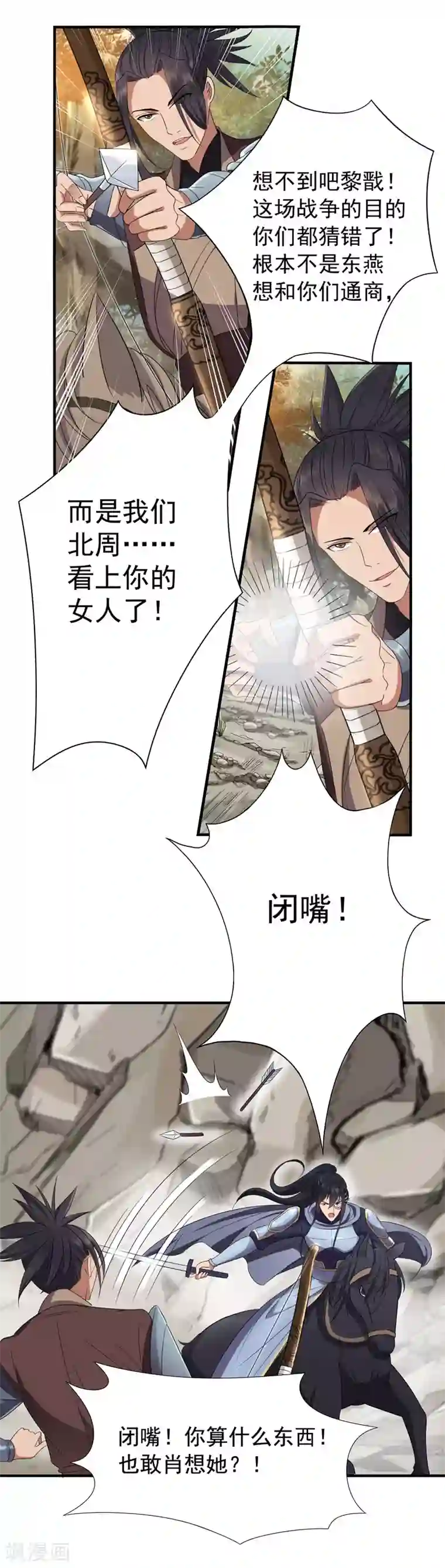 狂女重生：纨绔七皇妃第81话 秋雨，我们北周要定了