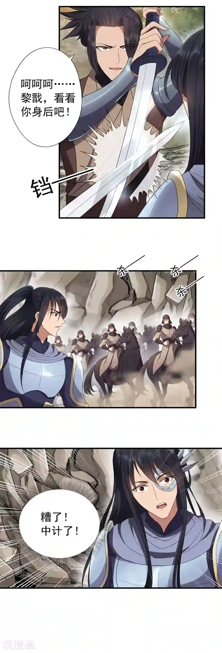 狂女重生：纨绔七皇妃第81话 秋雨，我们北周要定了