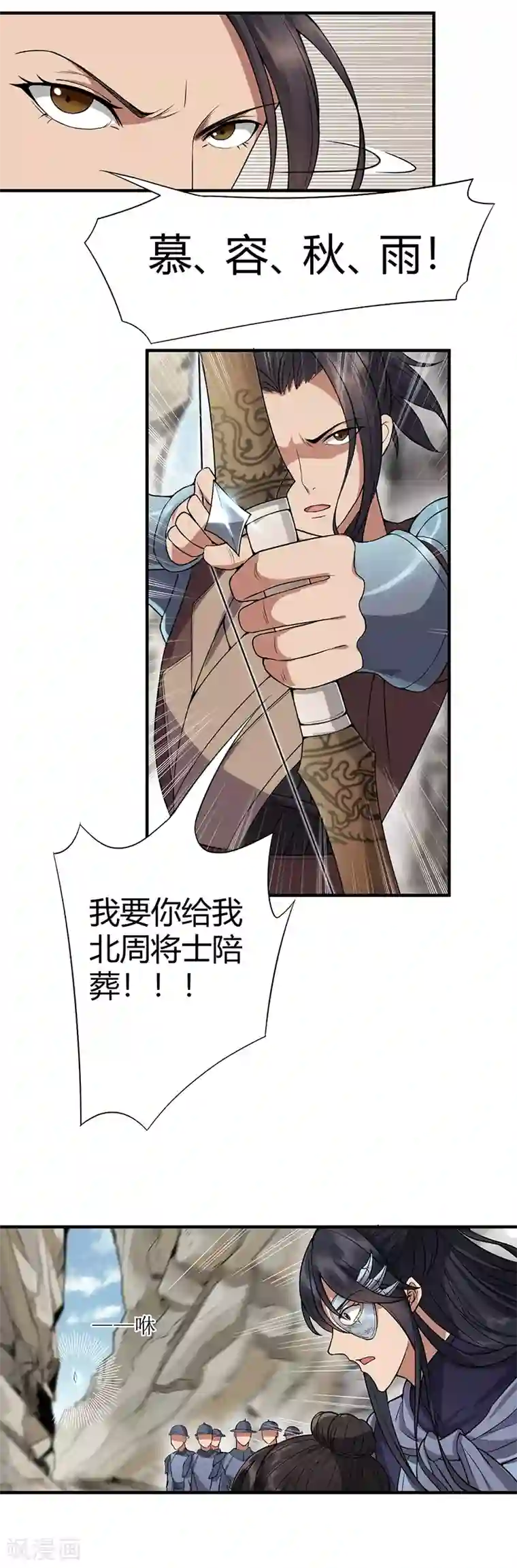 狂女重生：纨绔七皇妃第82话 拿命来