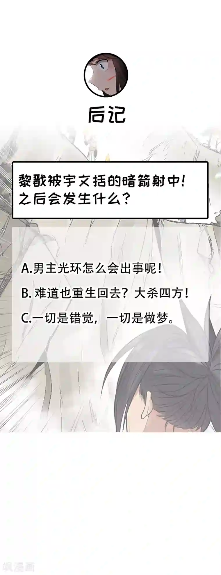 狂女重生：纨绔七皇妃第82话 拿命来