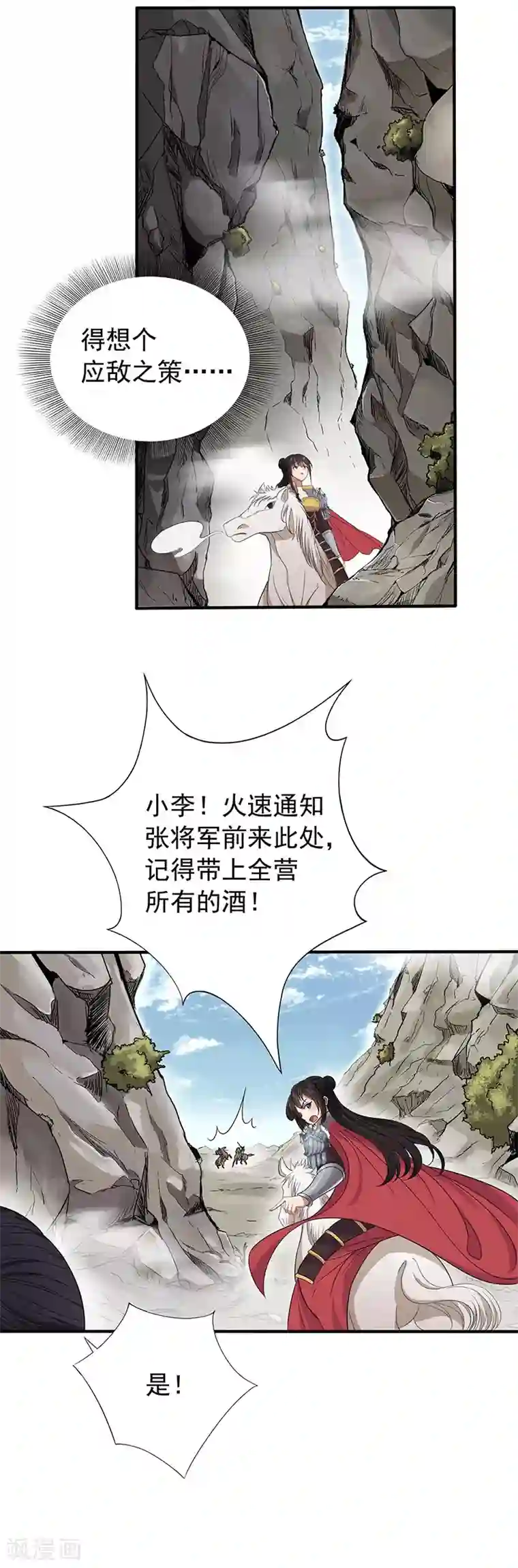 狂女重生：纨绔七皇妃第82话 拿命来