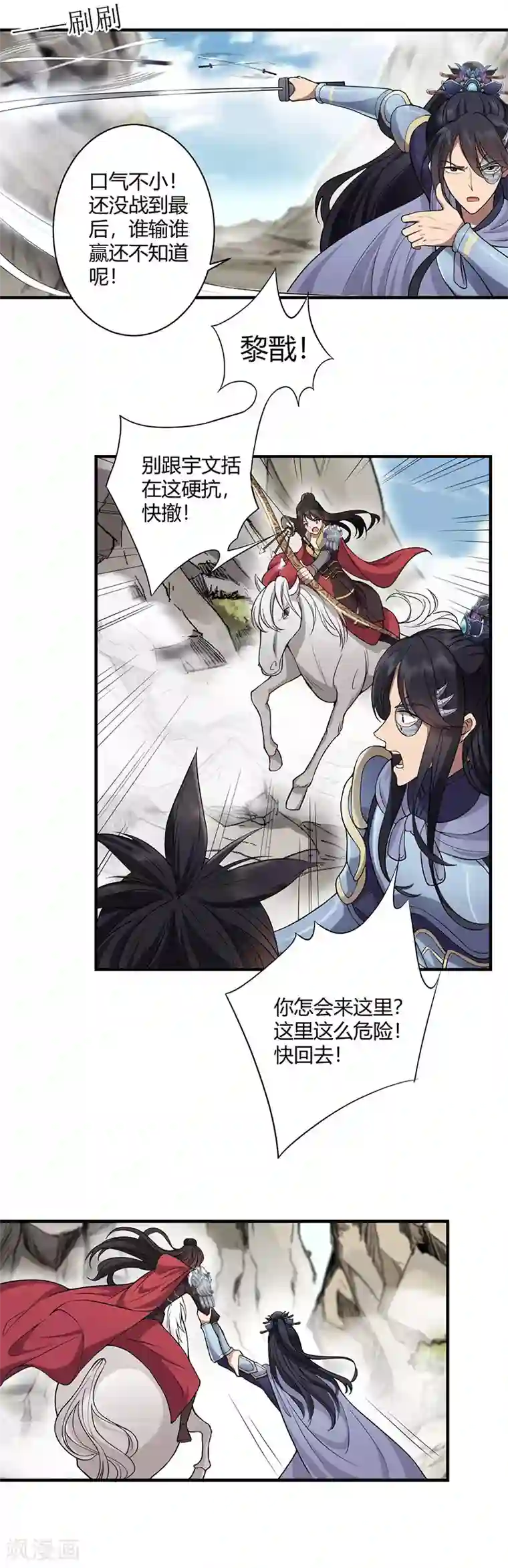 狂女重生：纨绔七皇妃第82话 拿命来