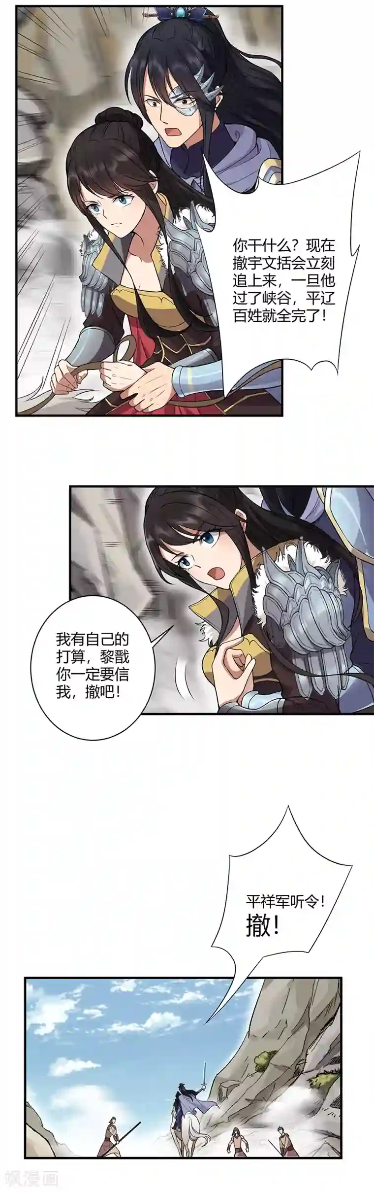 狂女重生：纨绔七皇妃第82话 拿命来