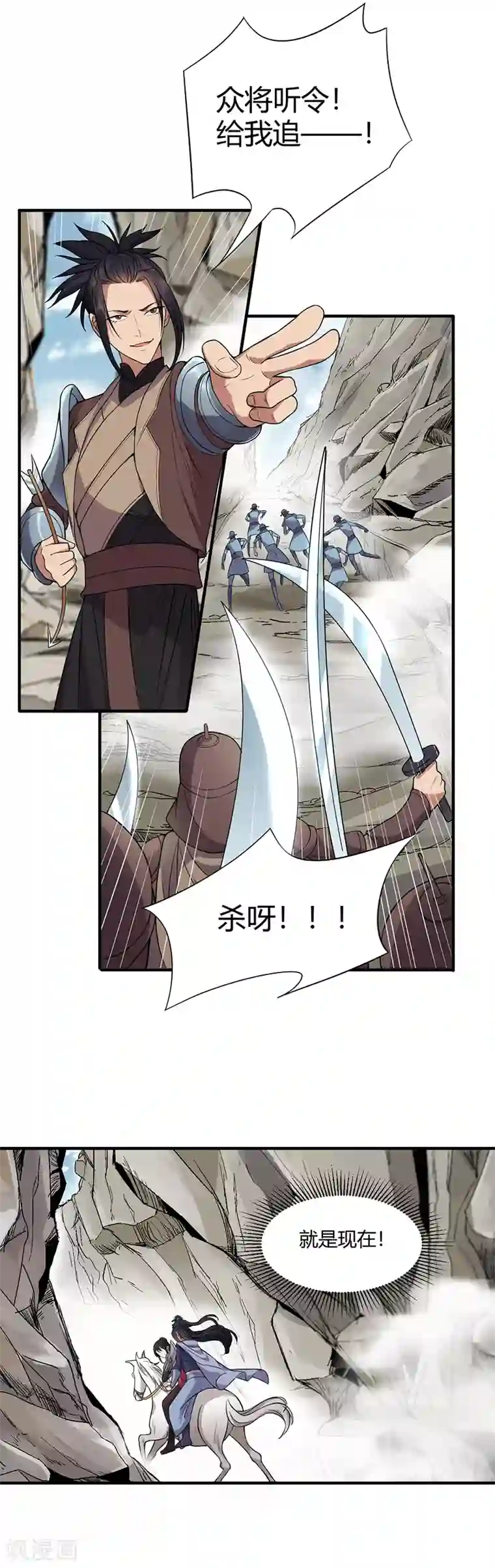 狂女重生：纨绔七皇妃第82话 拿命来