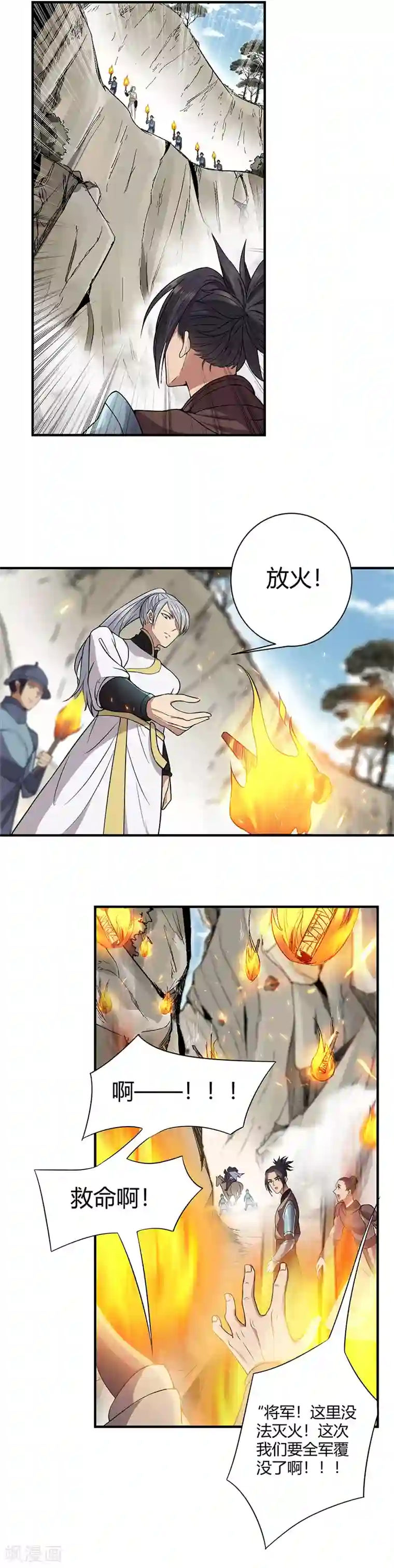 狂女重生：纨绔七皇妃第82话 拿命来