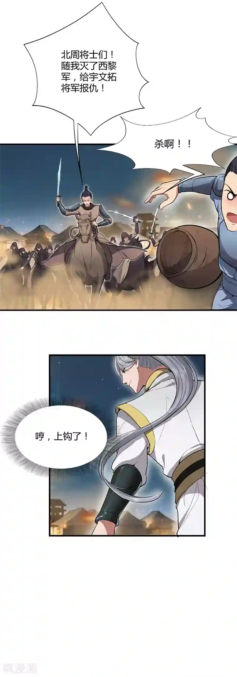 狂女重生：纨绔七皇妃第83话 孤注一掷