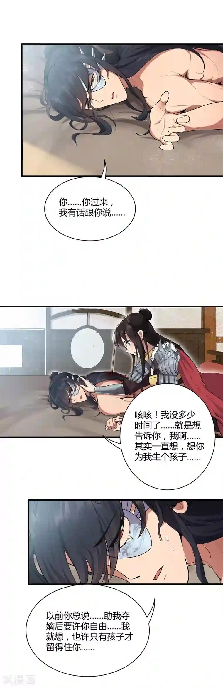 狂女重生：纨绔七皇妃第83话 孤注一掷