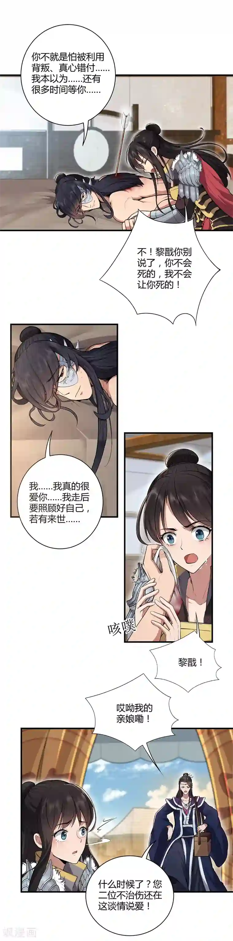狂女重生：纨绔七皇妃第83话 孤注一掷