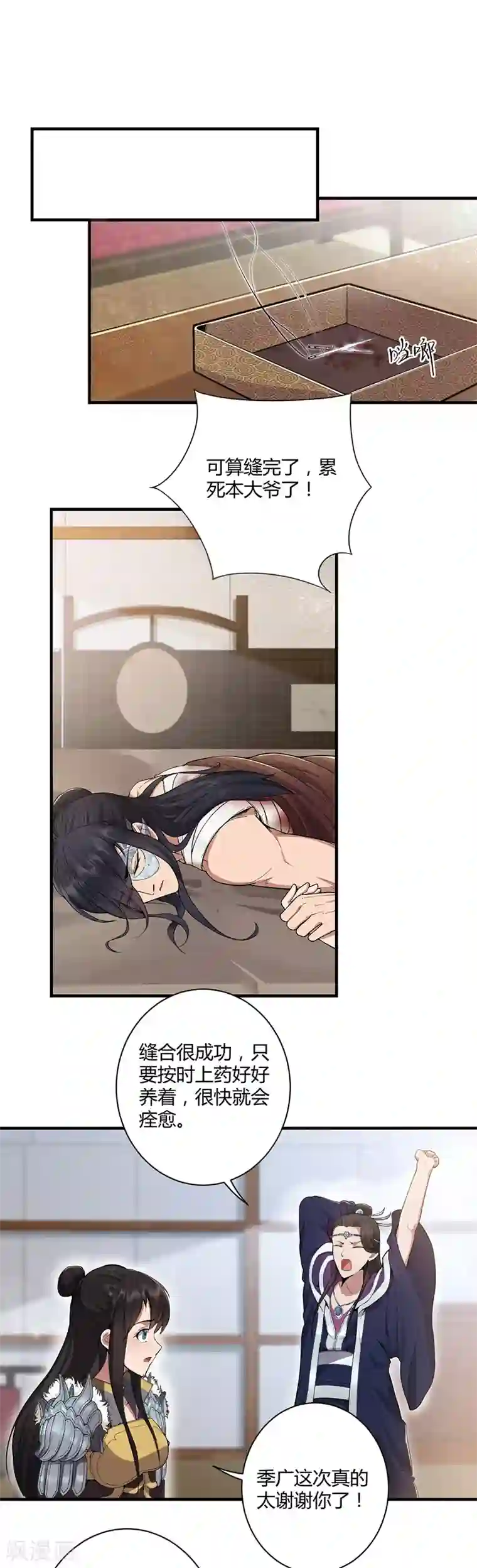 狂女重生：纨绔七皇妃第83话 孤注一掷