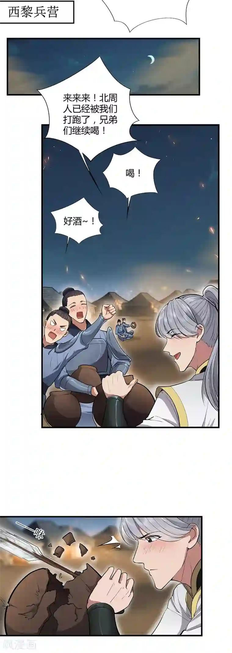 狂女重生：纨绔七皇妃第83话 孤注一掷