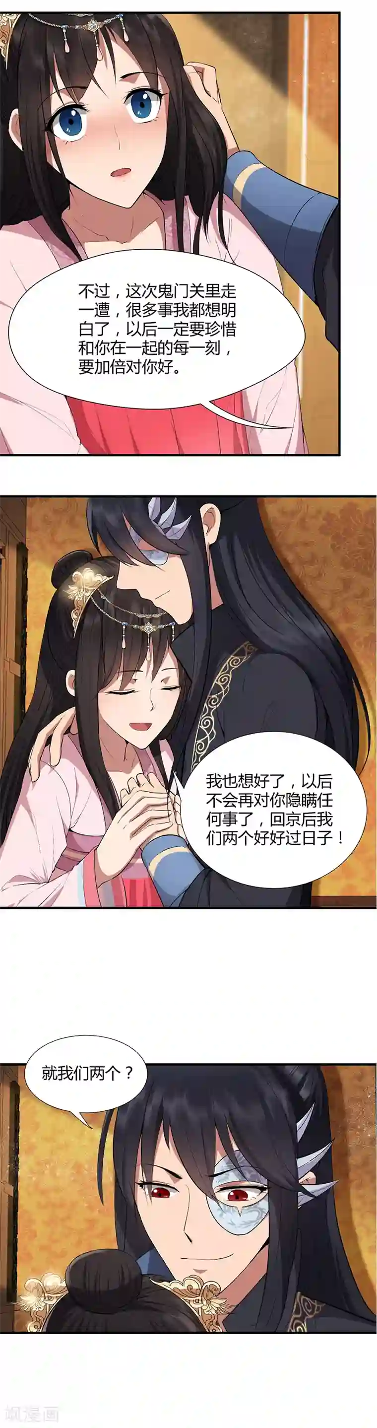 狂女重生：纨绔七皇妃第84话 你真是有一个好表妹