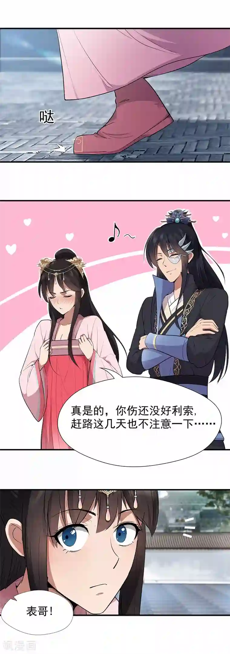 狂女重生：纨绔七皇妃第84话 你真是有一个好表妹