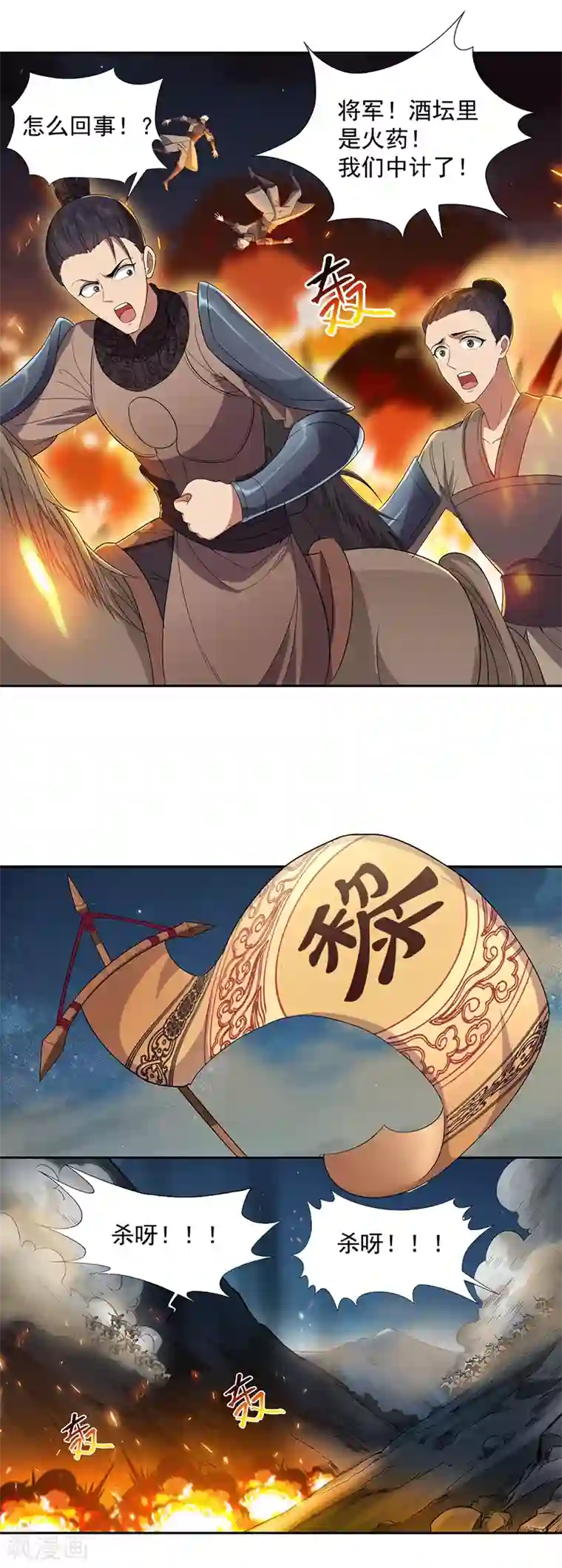 狂女重生：纨绔七皇妃第84话 你真是有一个好表妹