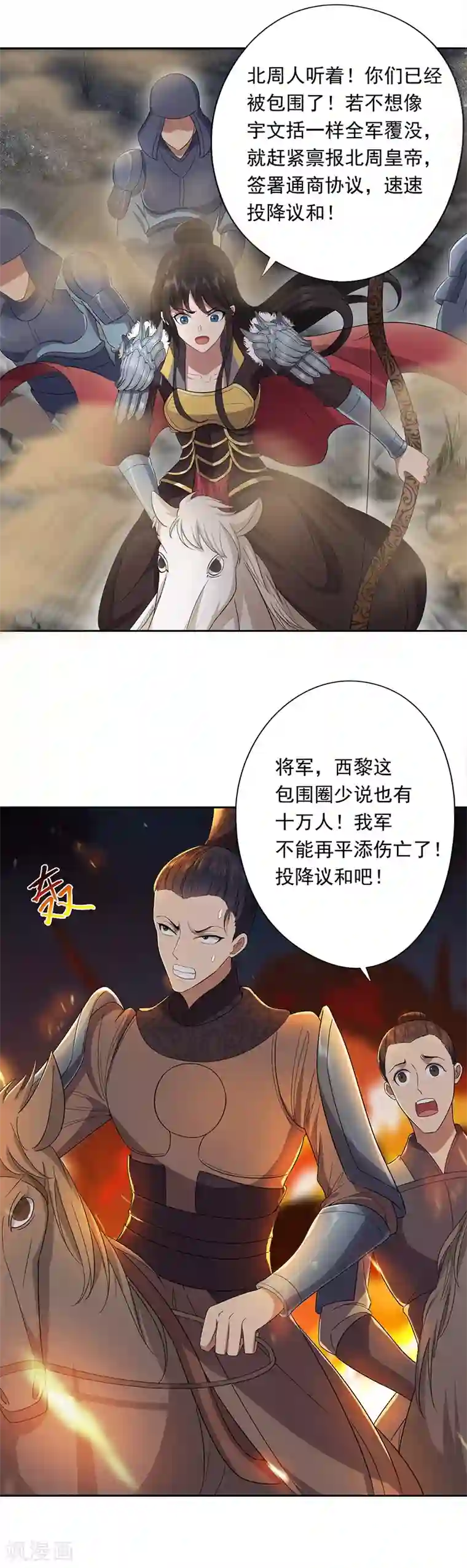 狂女重生：纨绔七皇妃第84话 你真是有一个好表妹