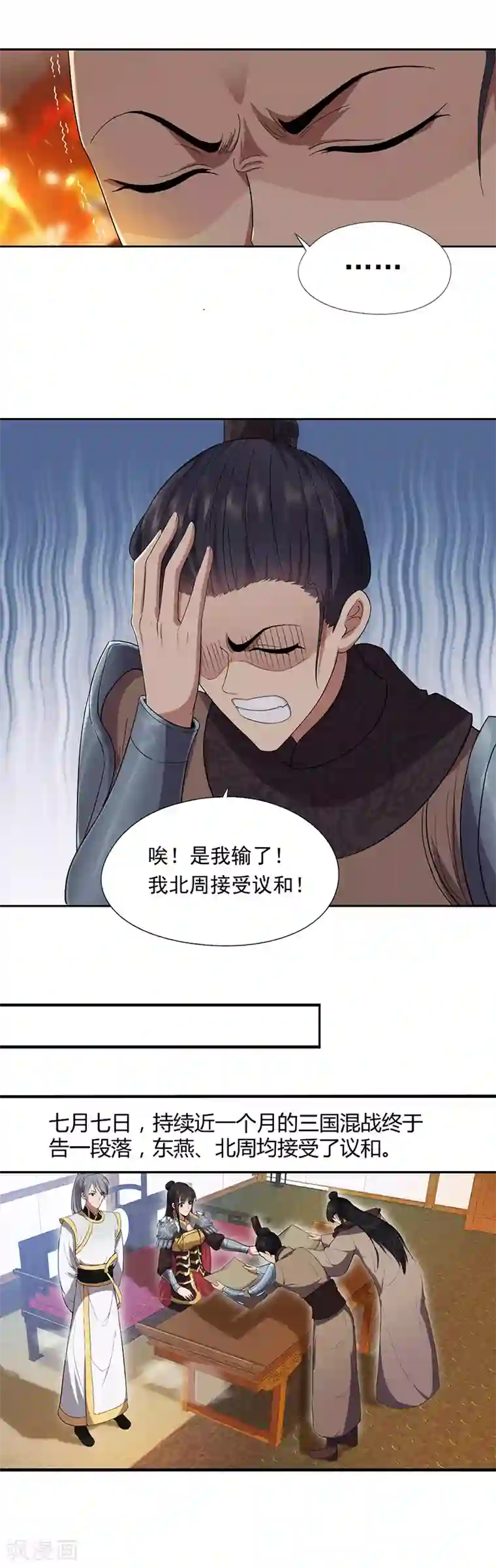 狂女重生：纨绔七皇妃第84话 你真是有一个好表妹