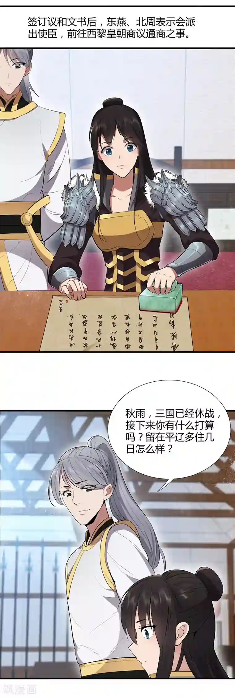 狂女重生：纨绔七皇妃第84话 你真是有一个好表妹