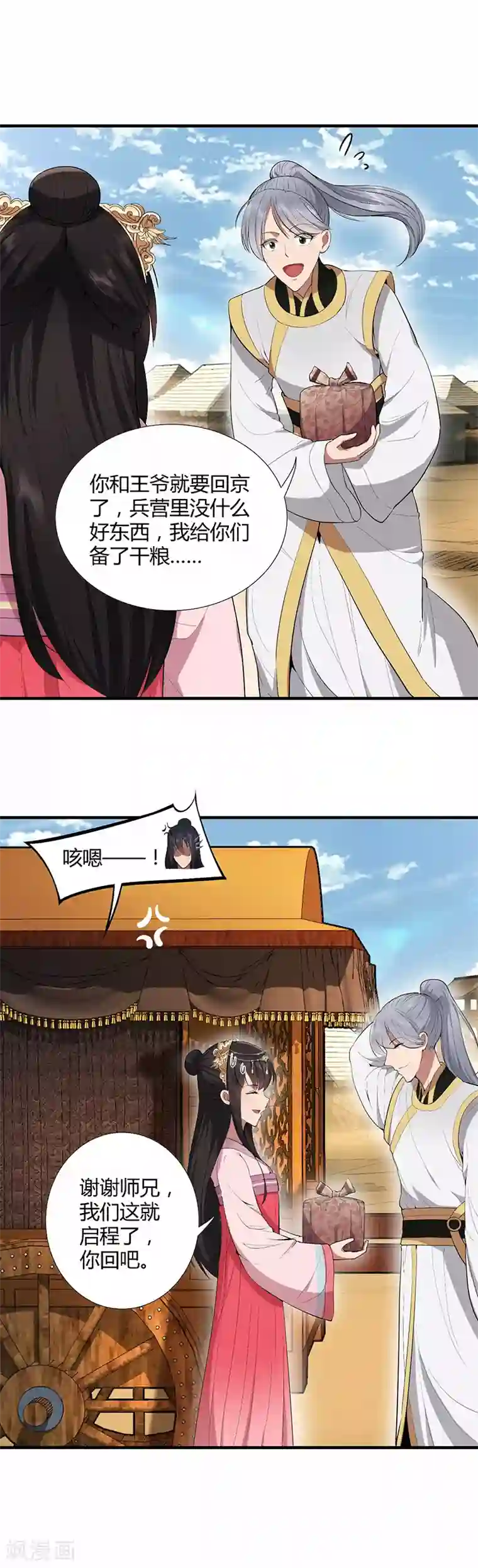 狂女重生：纨绔七皇妃第84话 你真是有一个好表妹