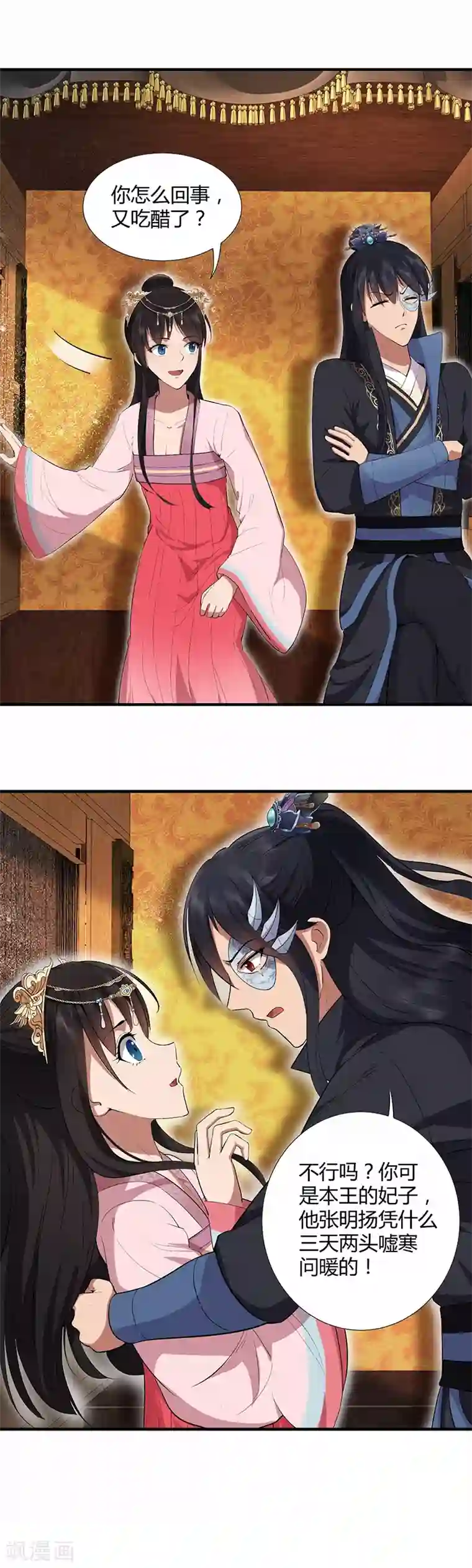 狂女重生：纨绔七皇妃第84话 你真是有一个好表妹