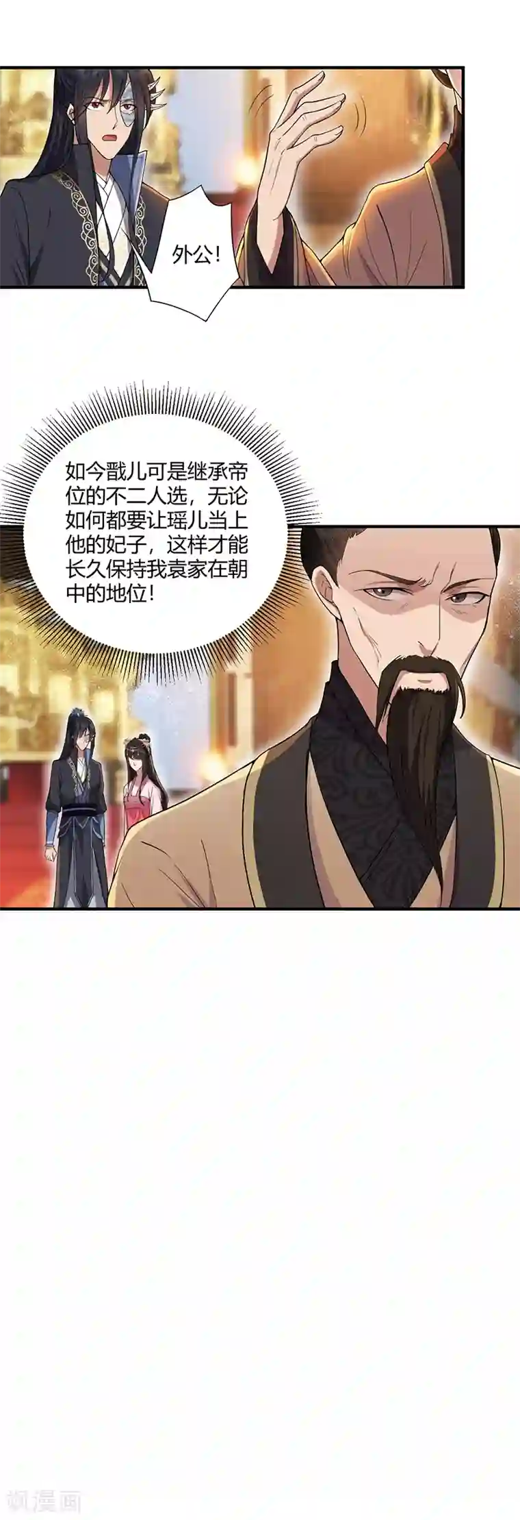 狂女重生：纨绔七皇妃第85话 丞相的算盘