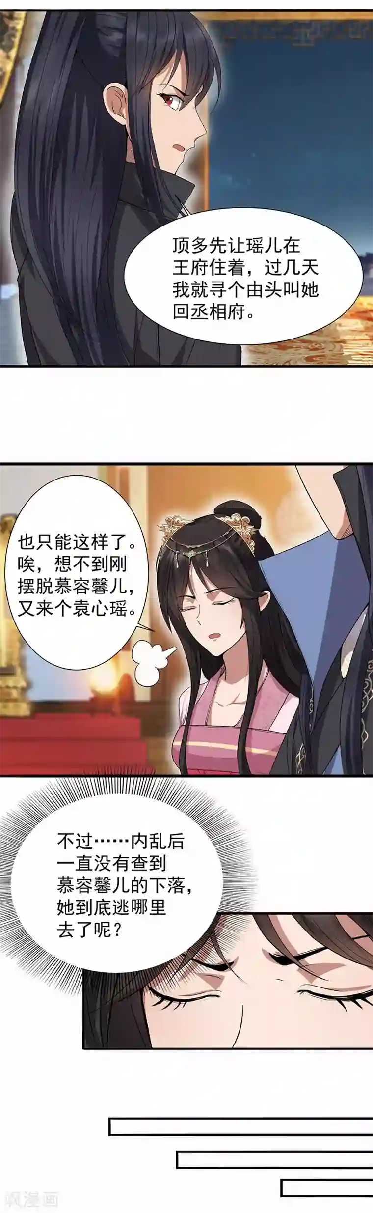 狂女重生：纨绔七皇妃第86话 黑衣人